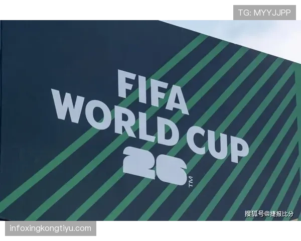 2026世界杯淘汰赛取消比赛如何处理 2026世界杯淘汰赛取消比赛如何处理