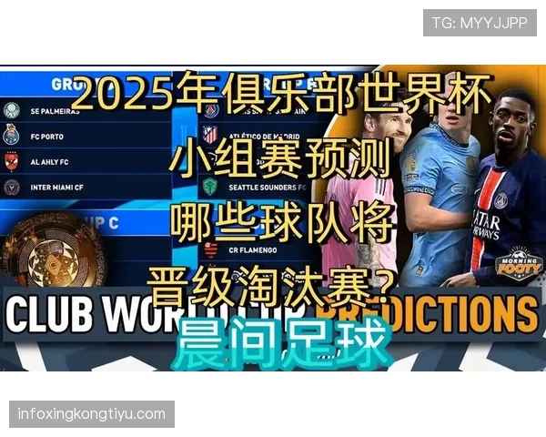世界杯球队状态资讯：淘汰赛前小组赛表现汇总