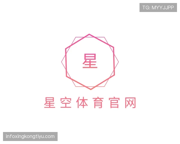 认识星空体育app